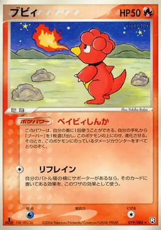 Magby 019