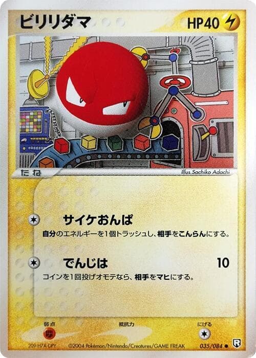 Voltorb 035