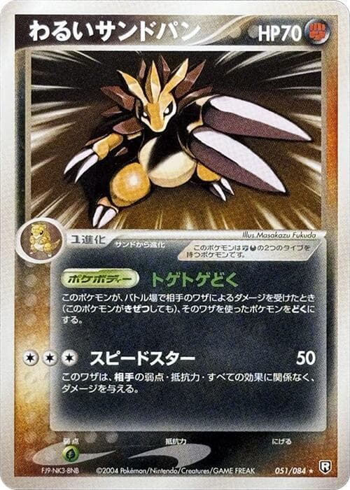Dark Sandslash 051 1st Edition