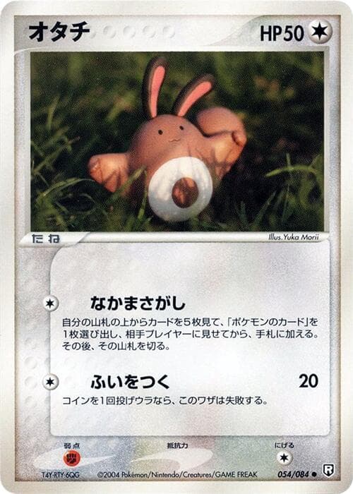 Sentret 054