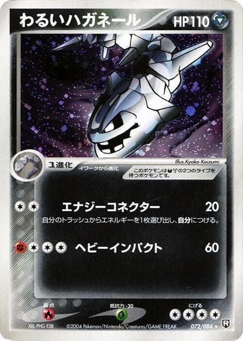 Dark Steelix 072 1st Edition holo