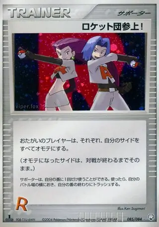 Here Comes Team Rocket 085 1st Edition holo