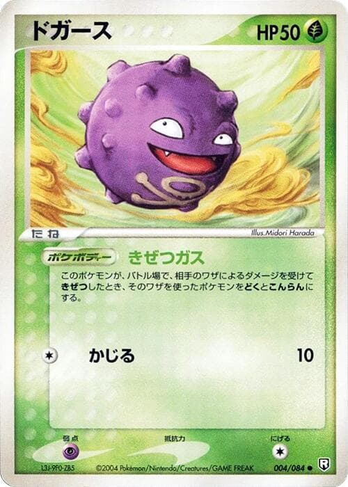 Koffing 4