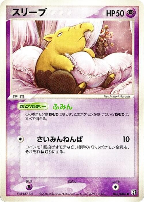 Drowzee 41 Unlimited