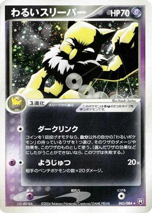 Dark Hypno 43