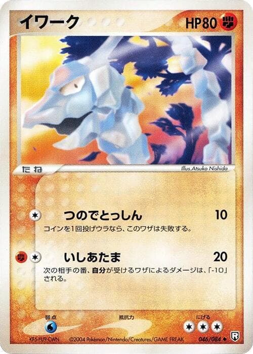 Onix 46 Unlimited