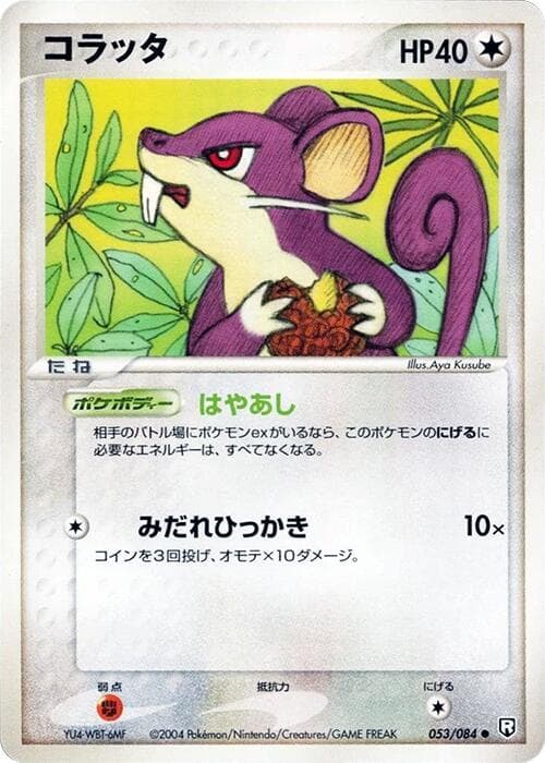 Rattata 53