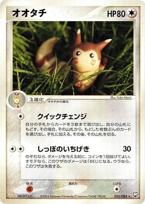 Furret 55 Unlimited