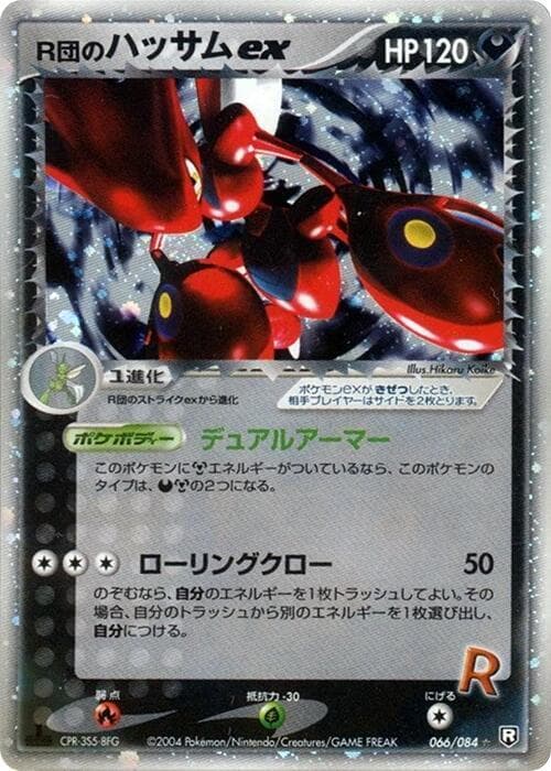 Rockets Scizor ex 66 Unlimited holo