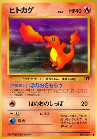 Charmander 004 Normal