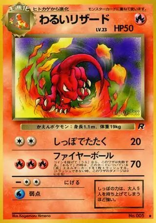 Dark Charmeleon 005
