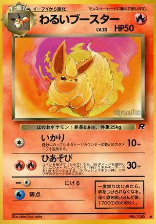 Dark Flareon 136 Normal