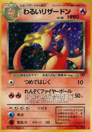 Dark Charizard 006 Normal
