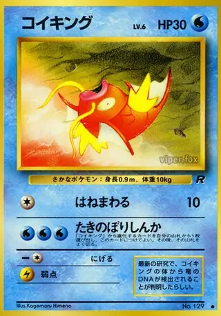 Magikarp 129
