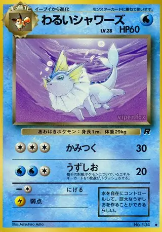 Dark Vaporeon 134