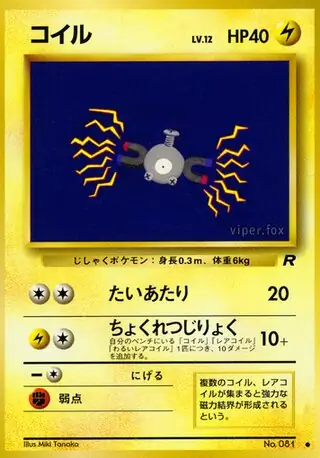 Magnemite 081