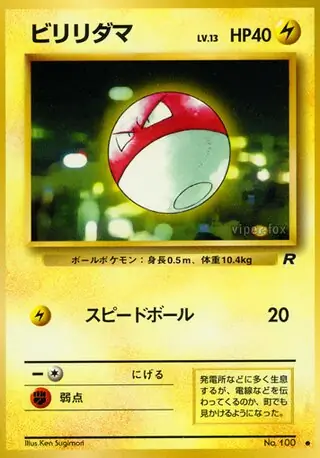 Voltorb 100 Normal