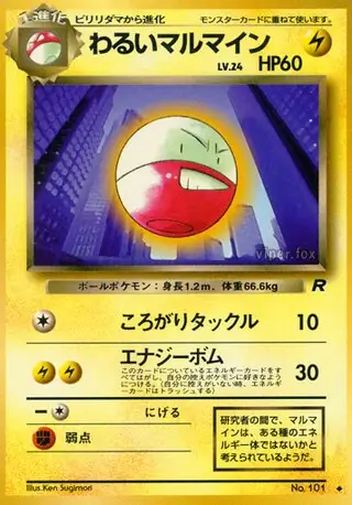 Dark Electrode 101 Normal