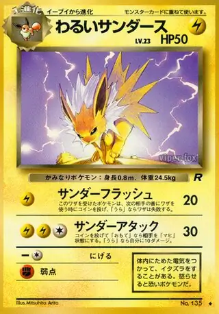 Dark Jolteon 135