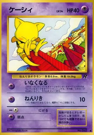 Abra 063