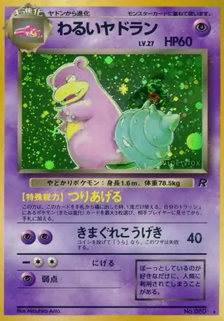 Dark Slowbro 080 Normal