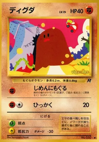Diglett 050