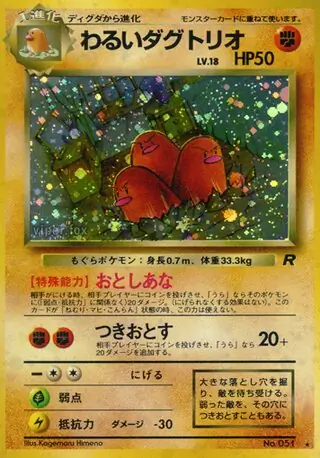 Dark Dugtrio 051 Normal