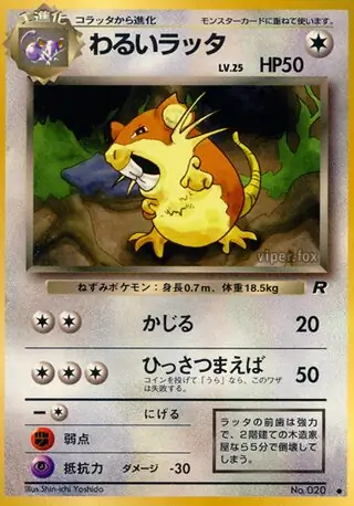 Dark Raticate 020