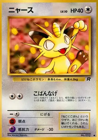 Meowth 052