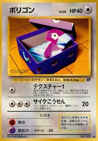 Porygon 137