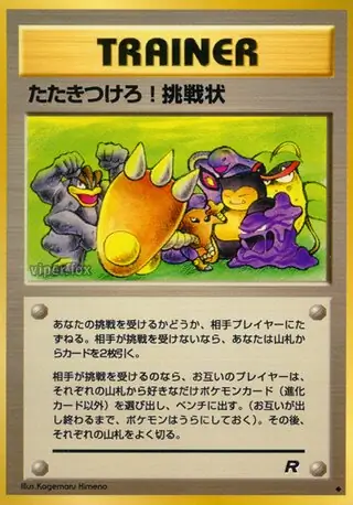 Challenge!  