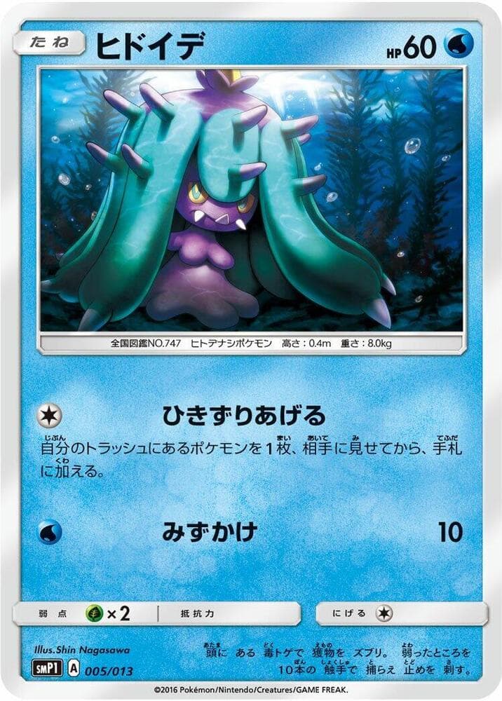 Mareanie 005