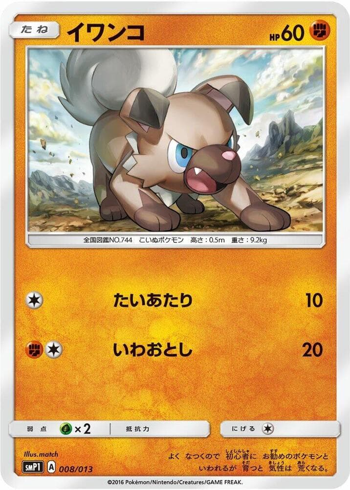 Rockruff 008 Normal