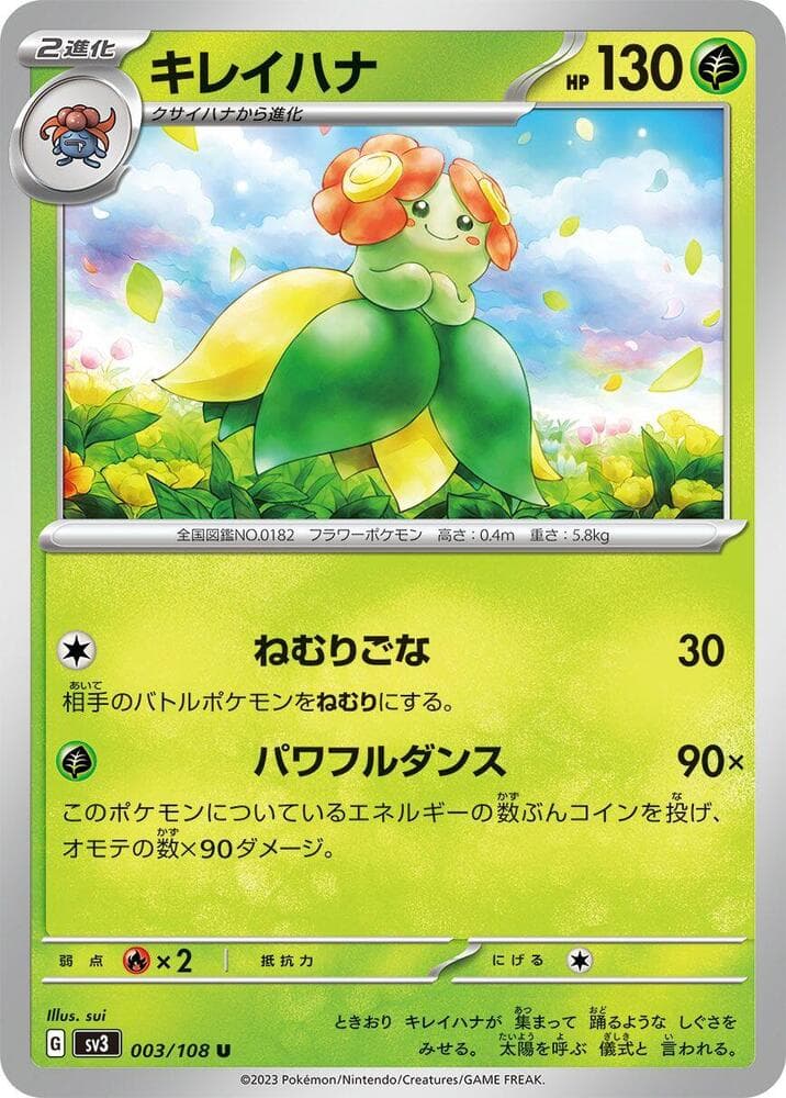Bellossom 003