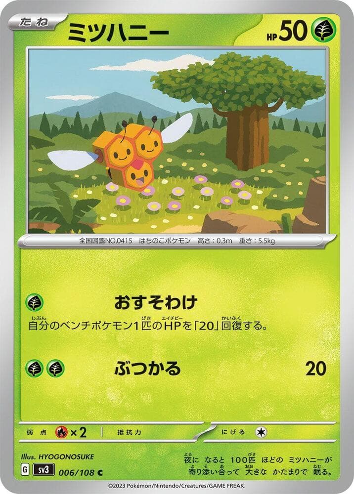 Combee 006