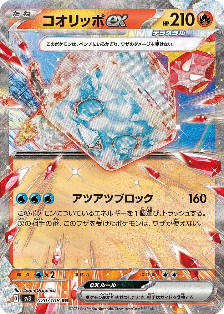 Eiscue ex 020