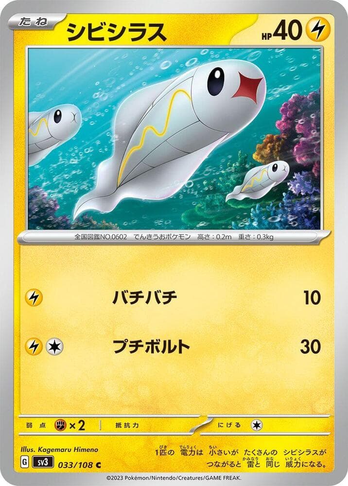 Tynamo 033