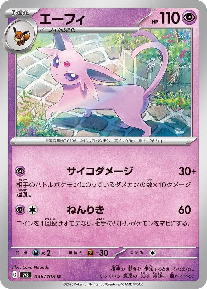 Espeon 046