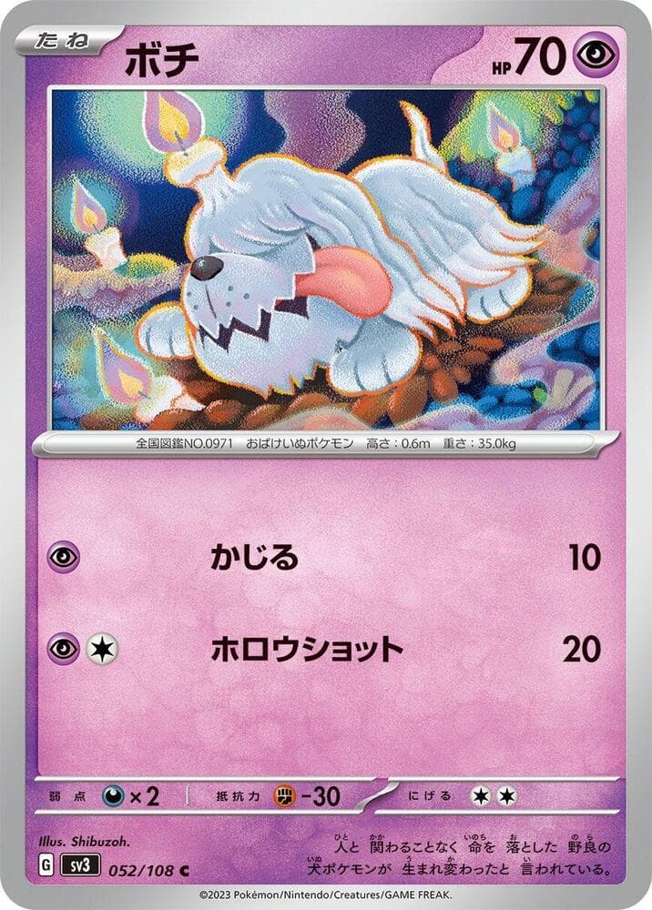 Greavard 052