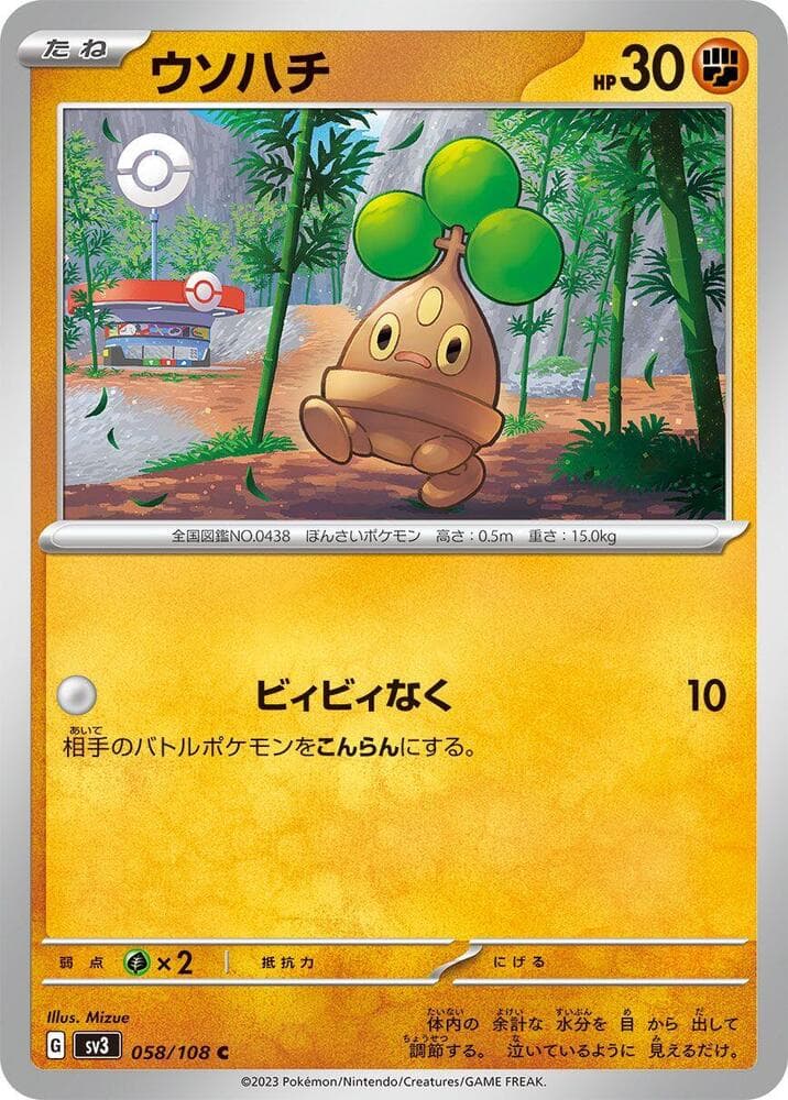 Bonsly 058