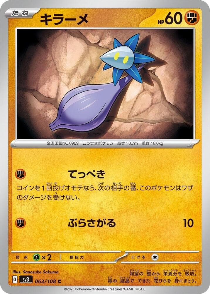 Glimmet 063