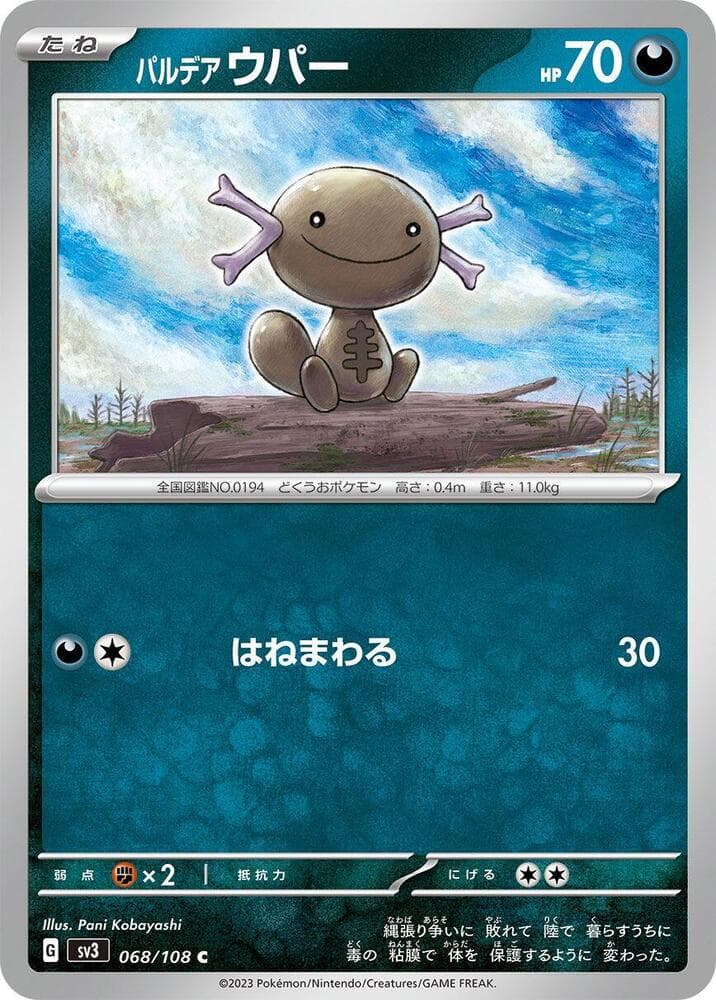 Paldean Wooper 068 Normal