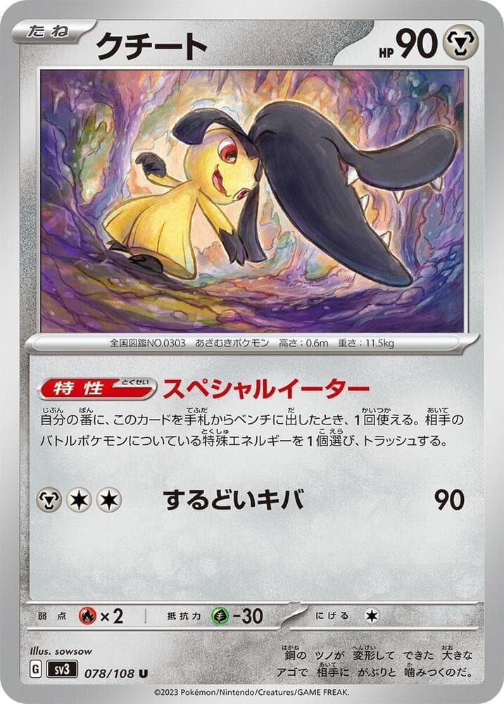 Mawile 078 Normal