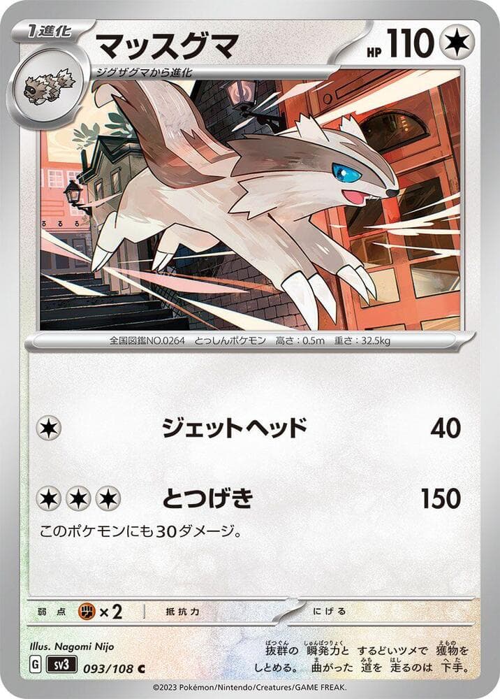 Linoone 093