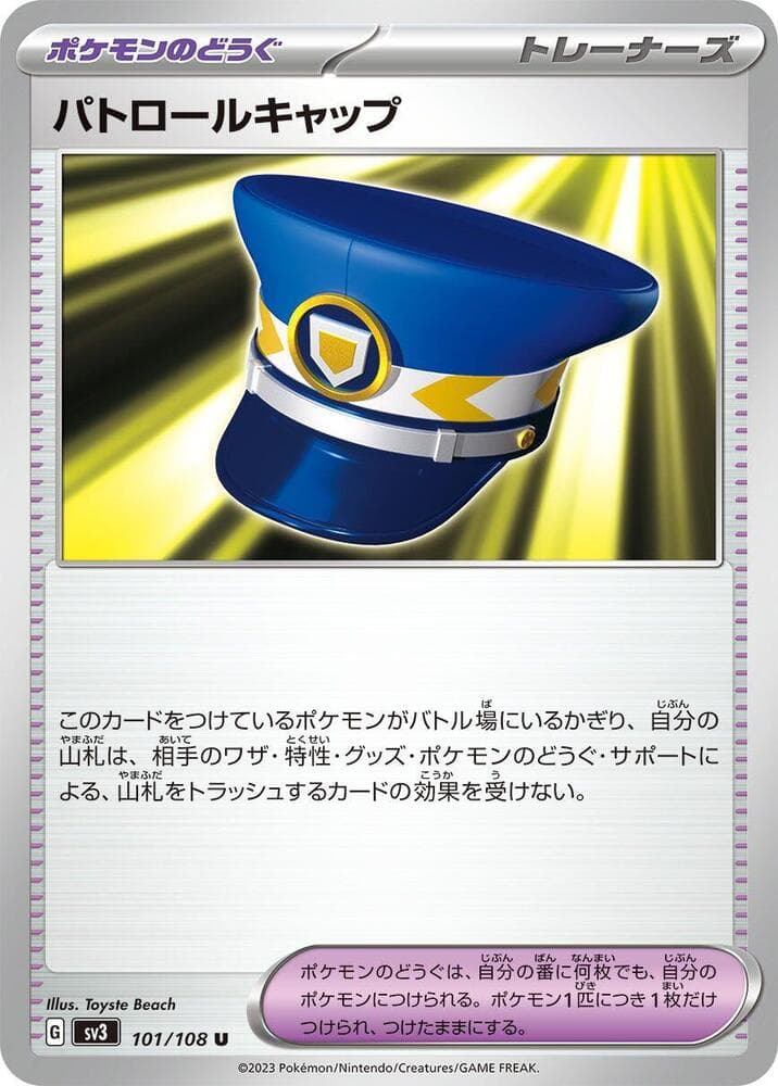 Patrol Cap 101