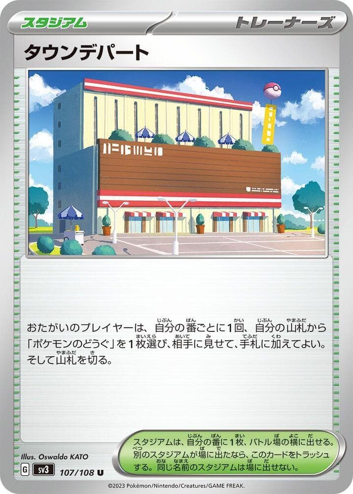 Town Department Store 107 Normal