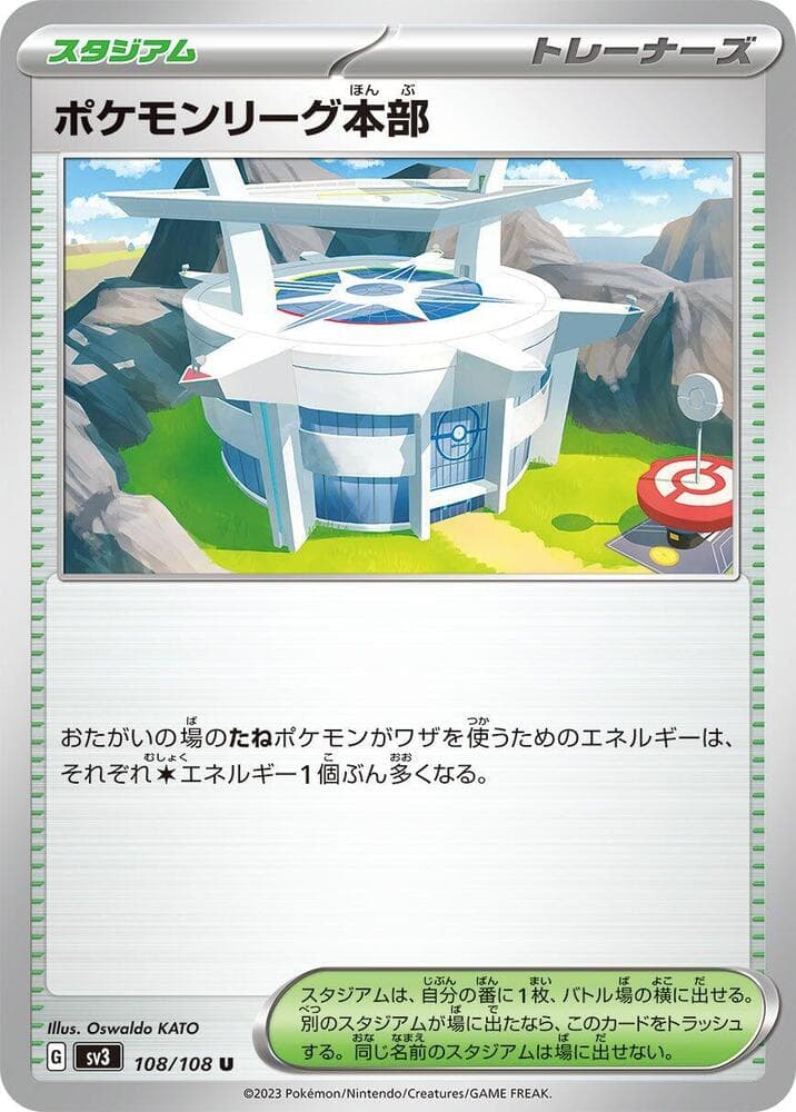 Pokemon League Headquarters 108