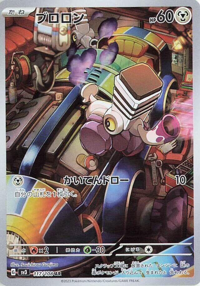 Varoom 117
