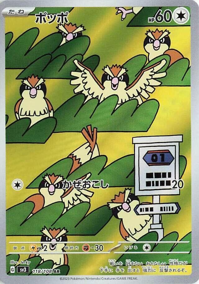 Pidgey 118 Normal