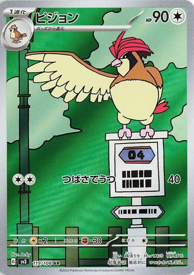 Pidgeotto 119 Normal